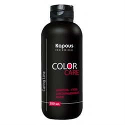 Kapous Caring Line Шампунь-уход для окрашенных волос 350 мл - фото 10363