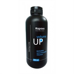Kapous Caring Line Бальзам для придания объема волосам 350 мл - фото 10367