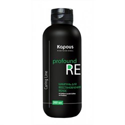 Kapous Caring Line Шампунь для восстановления волос 350 мл 4627087160579 - фото 10369