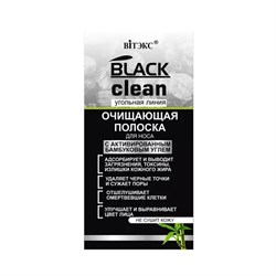 BITЭКС BLACK CLEAN Полоска для носа очищающая с углем - фото 17424