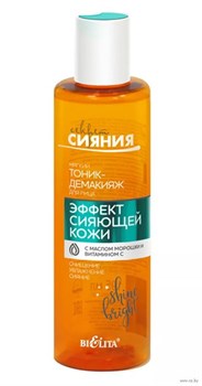 БЕЛИТА СЕКРЕТ СИЯНИЯ Тоник-демакияж мягкий "Эффект сияющей кожи" 195 мл 4810151022976 - фото 21888