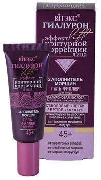 BITЭКС ГИАЛУРОН LIFT 45+ Гель-Филлер для лица Заполнитель морщин 20 мл 4810153022387 - фото 24974