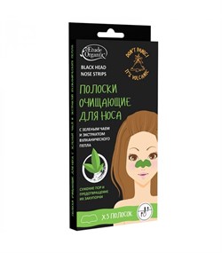 Etude Volcanic Полоски для носа с Зеленым чаем 6943909610663 - фото 27730