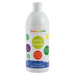 LEVRANA FRESHBUBBLE Гель для мытья посуды МЯТА и ЛИМОН 500 мл 4603726088367 - фото 35861