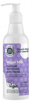 Vegan Milk Мягкое молочко для тела 250 мл - фото 50092