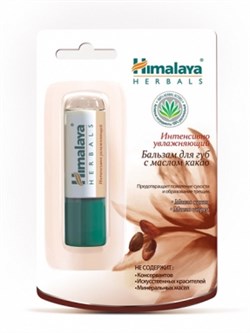 Himalaya Herbals Бальзам для губ с маслом КАКАО увлажн.4,5 г - фото 51191