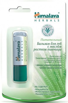 Himalaya Herbals Бальзам для губ с маслом РОСТКИ ПШЕНИЦЫ Питательный 4,5г 4751015928006 - фото 56643