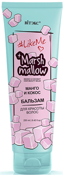 BELITA LIKE ME Marshmallow Бальзам для волос МАНГО и КОКОС 250 мл - фото 57949