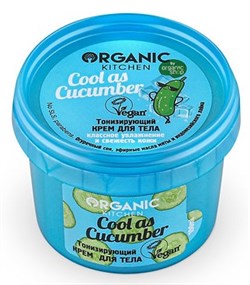 Organic Kitchen Крем для тела Тонизирующий.Cool as cucumber 100 мл - фото 58070