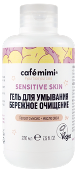 Le Cafe КМЛ Гель для умывания БЕРЕЖНОЕ ОЧИЩЕНИЕ 220 мл 4607967677243 - фото 59300