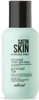 БЕЛИТА SATIN SKIN Тонер-Уксусный для лица 95 мл - фото 60637