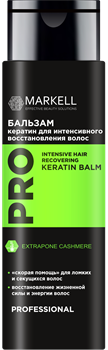 MARKELL Professional Бальзам для волос КЕРАТИН для восстан.волос 200 мл - фото 62720