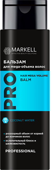 MARKELL Professional Бальзам для волос МЕGА-ОБЪЕМ 200 мл - фото 62722