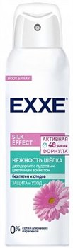 EXXE Дезодорант спрей SILK EFFECT Нежность шелка 150 мл - фото 63741