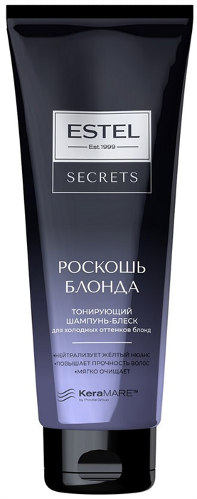 ESTEL SECRETS Шампунь РОСКОШЬ БЛОНДА тонирующий 250 мл 4606453067759 - фото 68806