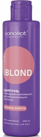 Concept Next Level Blond ШАМПУНЬ для нейтрализации желтизны с пептидным комплексом ДЫМЧАТЫЙ АМЕТИСТ 300 мл 4640130799656 - фото 68954
