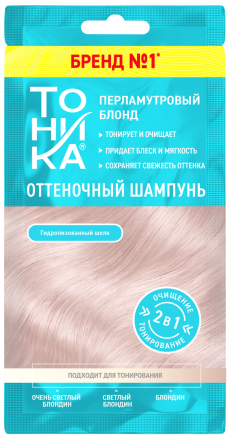 ТОНИКА САШЕ Шампунь оттен. ПЕРЛАМУТРОВЫЙ БЛОНД 25 мл 4630274253091 - фото 69072