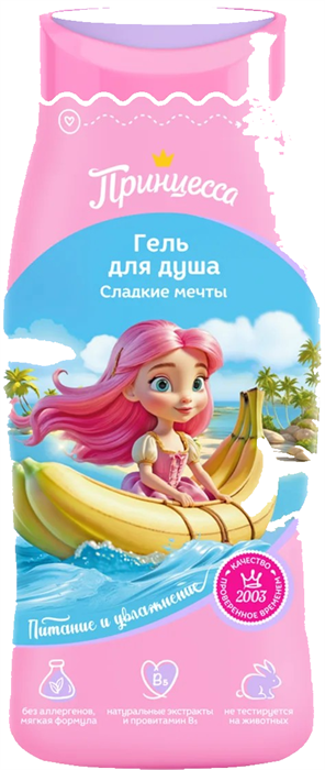 ПРИНЦЕССА Гель д/душа СЛАДКИЕ МЕЧТЫ 250 мл 4650092451202 - фото 69149