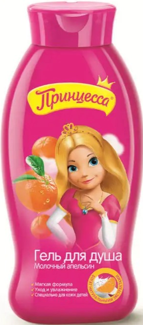 ПРИНЦЕССА Гель д/душа МОЛОЧНЫЙ АПЕЛЬСИН 400 мл 4670002411669 - фото 69150