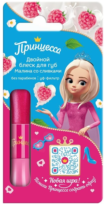 ПРИНЦЕССА Блеск д/губ двойной МАЛИНА СО СЛИВКАМИ 10 мл 4670002412970 - фото 69154