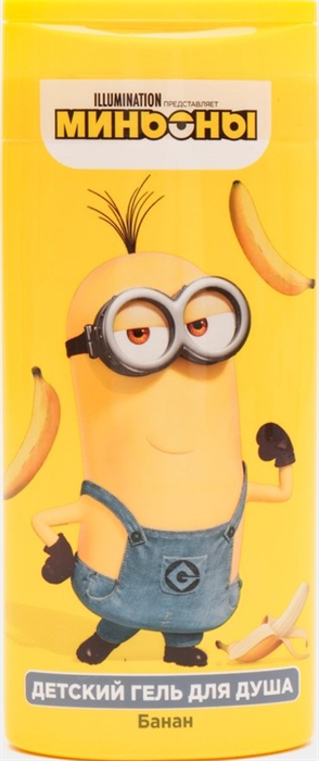 ГАДКИЙ Я Гель для душа БАНАН 250/300 мл 4690494024857