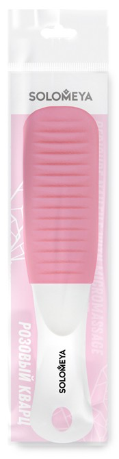 SOLOMEYA Пилка Педикюрная с микромассажем РОЗОВЫЙ КВАРЦ 80/150 5060504726504