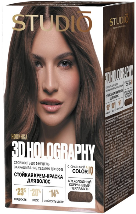 HOLOGRAPHY Краска 3D для волос 6.71 холодный корич. 4650092459314