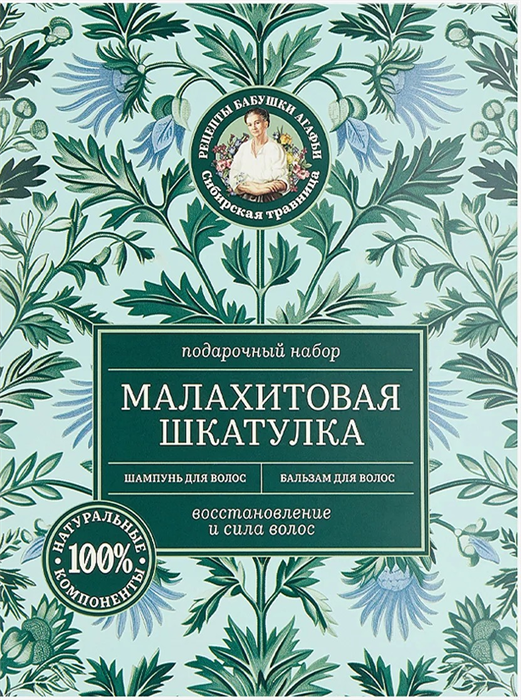 РБА Набор для волос МАЛАХИТОВАЯ ШКАТУЛКА 4610117503149