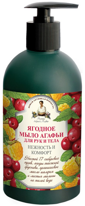 РБА Мыло жидкое д/рук и тела ЯГОДНОЕ 500 мл 4630007830827