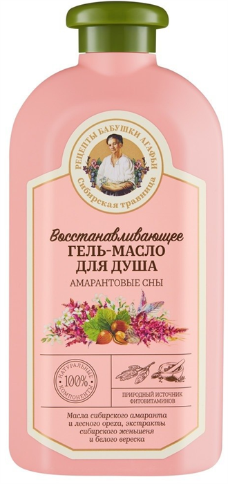РБА Сибирская Травница Гель-масло д/душа АМАРАНТОВЫЕ СНЫ 500 мл 4680019158846