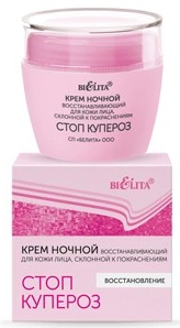 БЕЛИТА СТОП КУПЕРОЗ Крем для лица НОЧНОЙ восстан. 50 мл 4810151036751