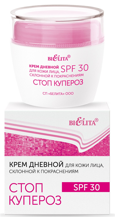 БЕЛИТА СТОП КУПЕРОЗ Крем для лица ДНЕВНОЙ SPF30 50 мл 4810151036744