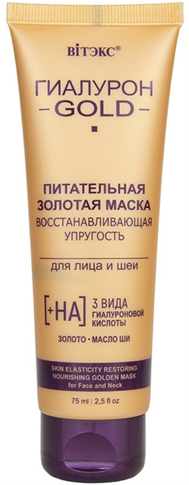 BITЭКС ГИАЛУРОН GOLD Маска ЗОЛОТАЯ для лица и шеи 75 мл 4810153038784