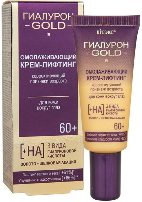 BITЭКС ГИАЛУРОН GOLD 60+ Крем-Лифтинг Омолажив.вокруг ГЛАЗ 20 мл 4810153038777