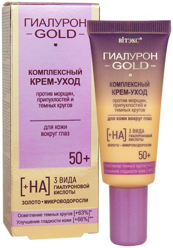 BITЭКС ГИАЛУРОН GOLD 50+ Крем-Уход Комплексный вокруг ГЛАЗ 20 мл 4810153038746