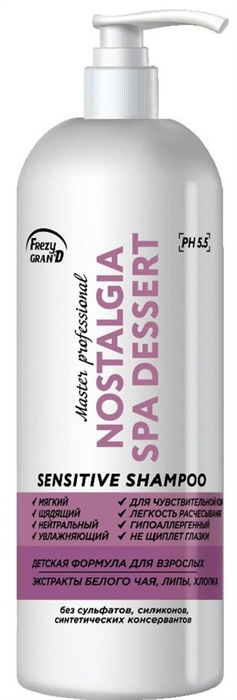FRAZY Шампунь NOSTALGIA SPA DESSERT детская формула 1000 мл 4600370000264