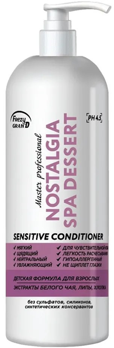 FRAZY Кон-нер NOSTALGIA SPA DESSERT детская формула 1000 мл 4600370000295