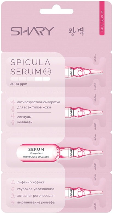 SHARY Сыворотка АНТИВОЗРАСТНАЯ коллаген 8 мл 8809278123877