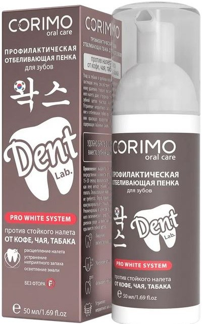 CORIMO Пенка Отбеливающая для зубов 50 мл 6938558123213