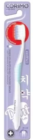 CORIMO Зубная щетка с Индикатором износа 6930387541053