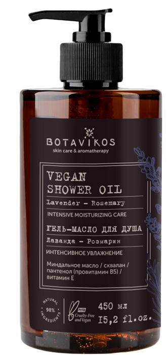 BOTAVIKOS Гель-Масло для душа ЛАВАНДА-РОЗМАРИН увлажнение 450 мл 4640001819902