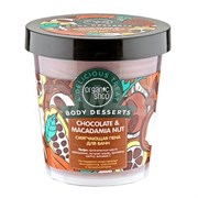 ORGANIC SHOP BD Пена для ванн Chocolat 450 мл ORGANIC SHOP BD Пена для ванн Chocolat 450 мл