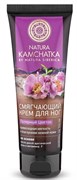 Natura Kamchatka Крем для ног «ПОЛЯРНЫЙ ЦВЕТОК»  мягкость и благоухание нежной кожи 75мл