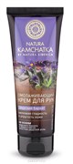 Natura Kamchatka Крем для рук «ДАУРСКИЙ БАРХАТ» шелковая гладкость и упругость кожи 75мл
