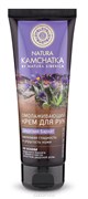 Natura Kamchatka Крем для рук «ДАУРСКИЙ БАРХАТ» шелковая гладкость и упругость кожи 75мл Natura Kamchatka Крем для рук «ДАУРСКИЙ БАРХАТ» шелковая гладкость и упругость кожи 75мл