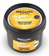 Organic Kitchen Крем для рук питательный Акуна Банана 100 мл Organic Kitchen Крем для рук питательный Акуна Банана 100 мл