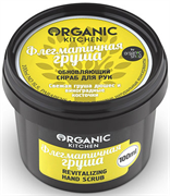 Organic Kitchen Скраб для рук обновляющий Флегматичная груша 100 мл Organic Kitchen Скраб для рук обновляющий Флегматичная груша 100 мл