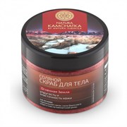 Natura Kamchatka Скраб соляной для тела "огненная земля" упругость и эластичность кожи 300 мл Natura Kamchatka Скраб соляной для тела "огненная земля" упругость и эластичность кожи 300 мл