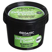 Organic Kitchen Крем для тела омолаживающий "Девичник в Вегасе" 100 мл Organic Kitchen Крем для тела омолаживающий "Девичник в Вегасе" 100 мл