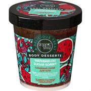 ORGANIC SHOP BD Скраб для тела Сахарный 450 мл ORGANIC SHOP BD Скраб для тела Сахарный 450 мл